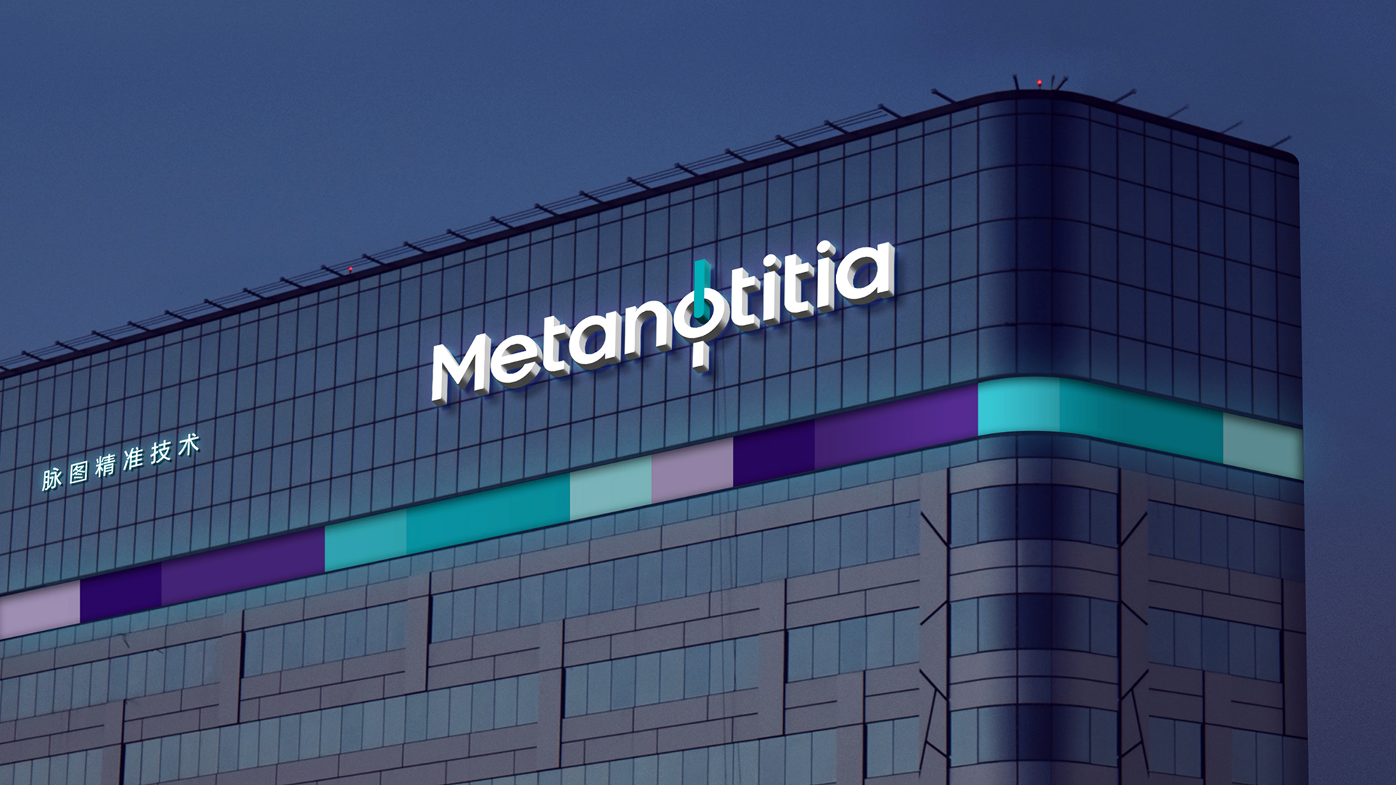 高端醫療健康品牌設計