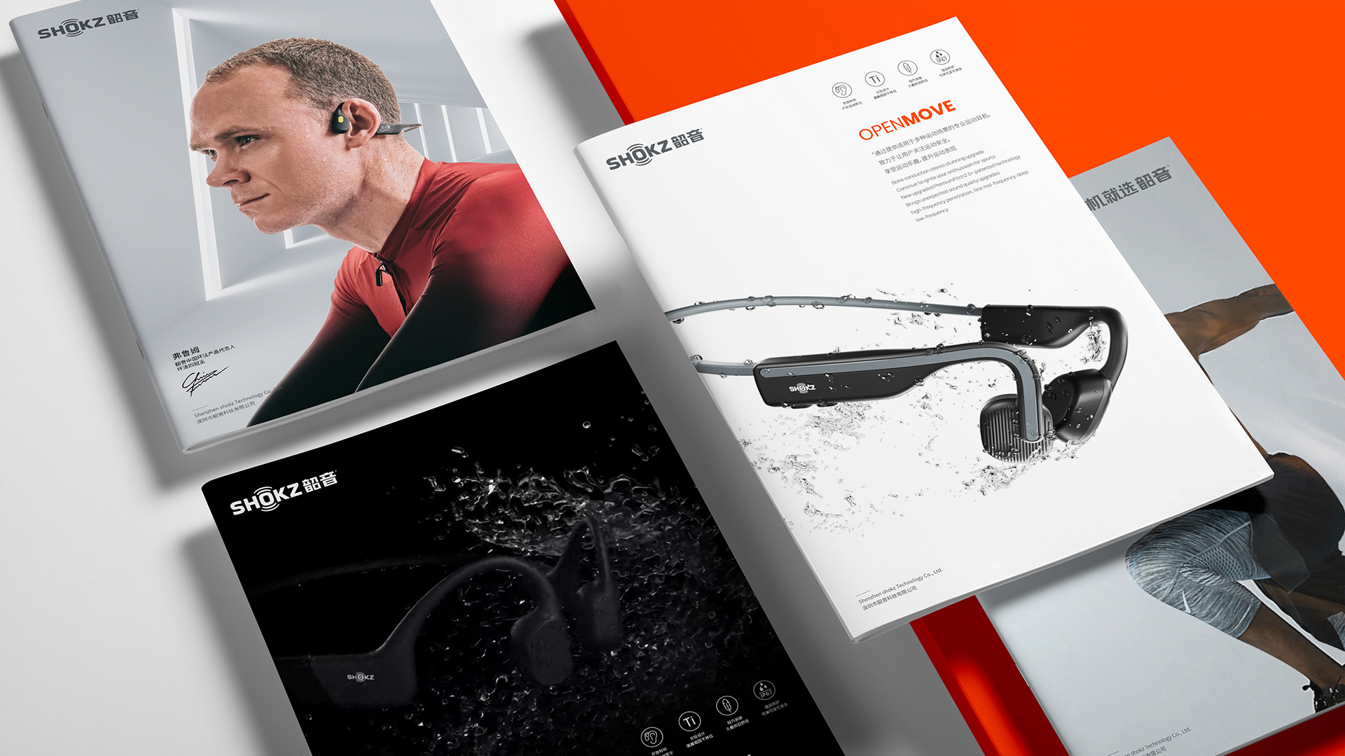 運動品牌形象設計