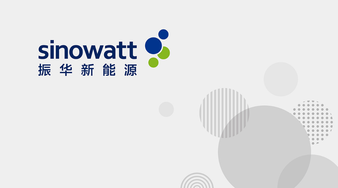 振華新能源公司企業VI系統