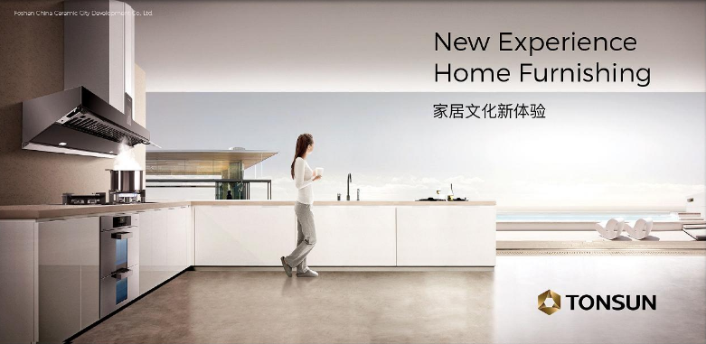 東星家居廣 場品牌設計