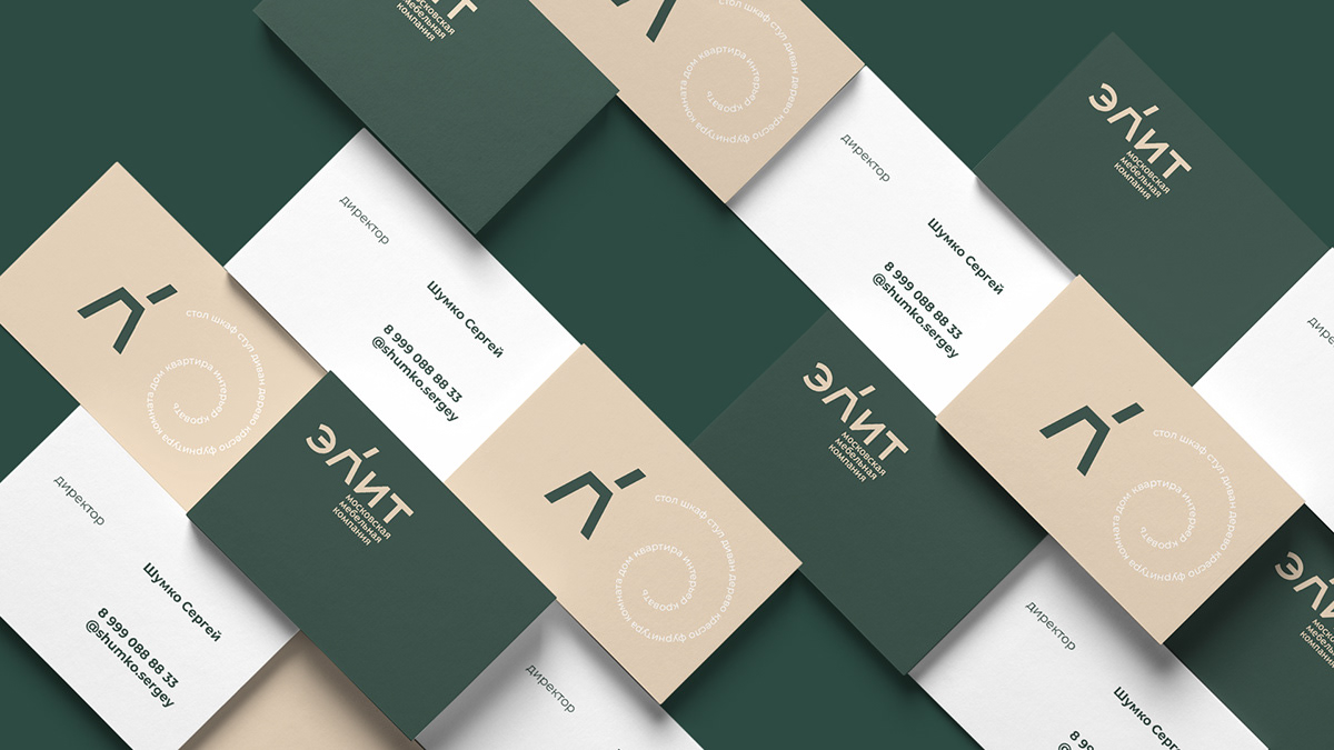 Элит 品牌形象