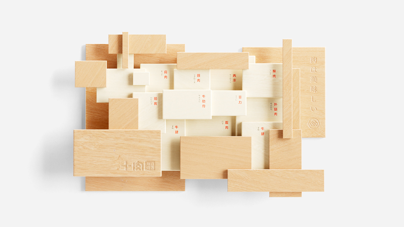 十肉壽喜 品牌形象