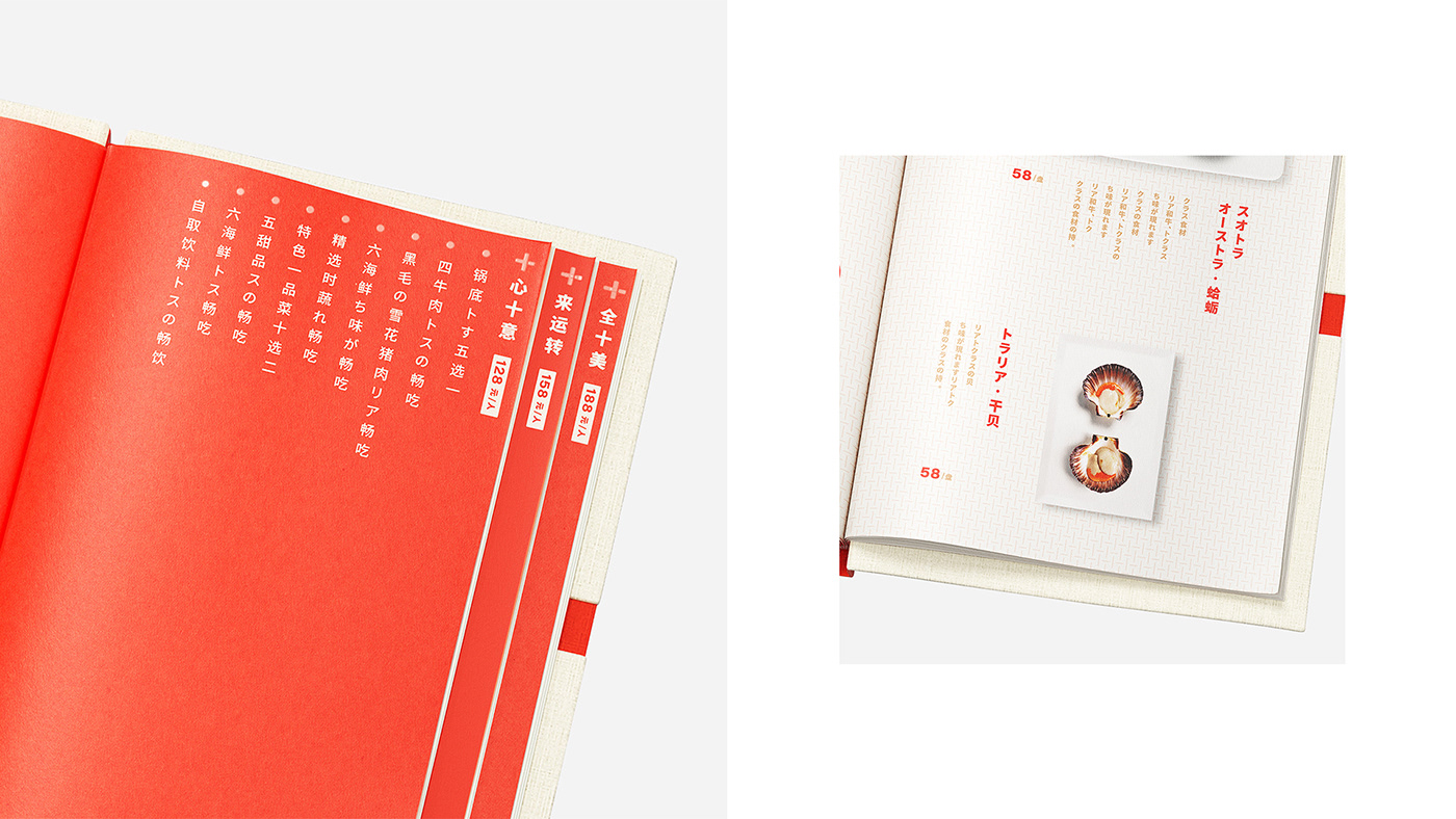 十肉壽喜 品牌形象