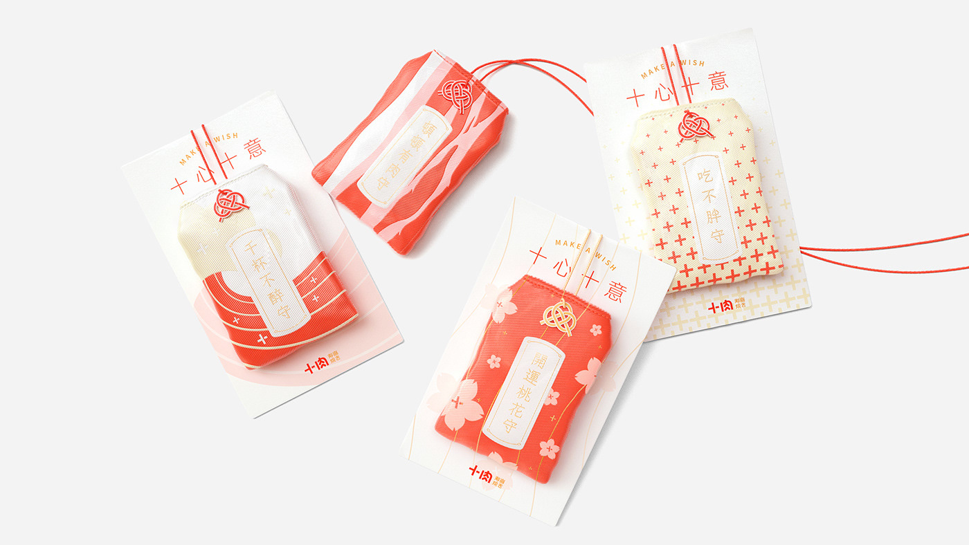 十肉壽喜 品牌形象