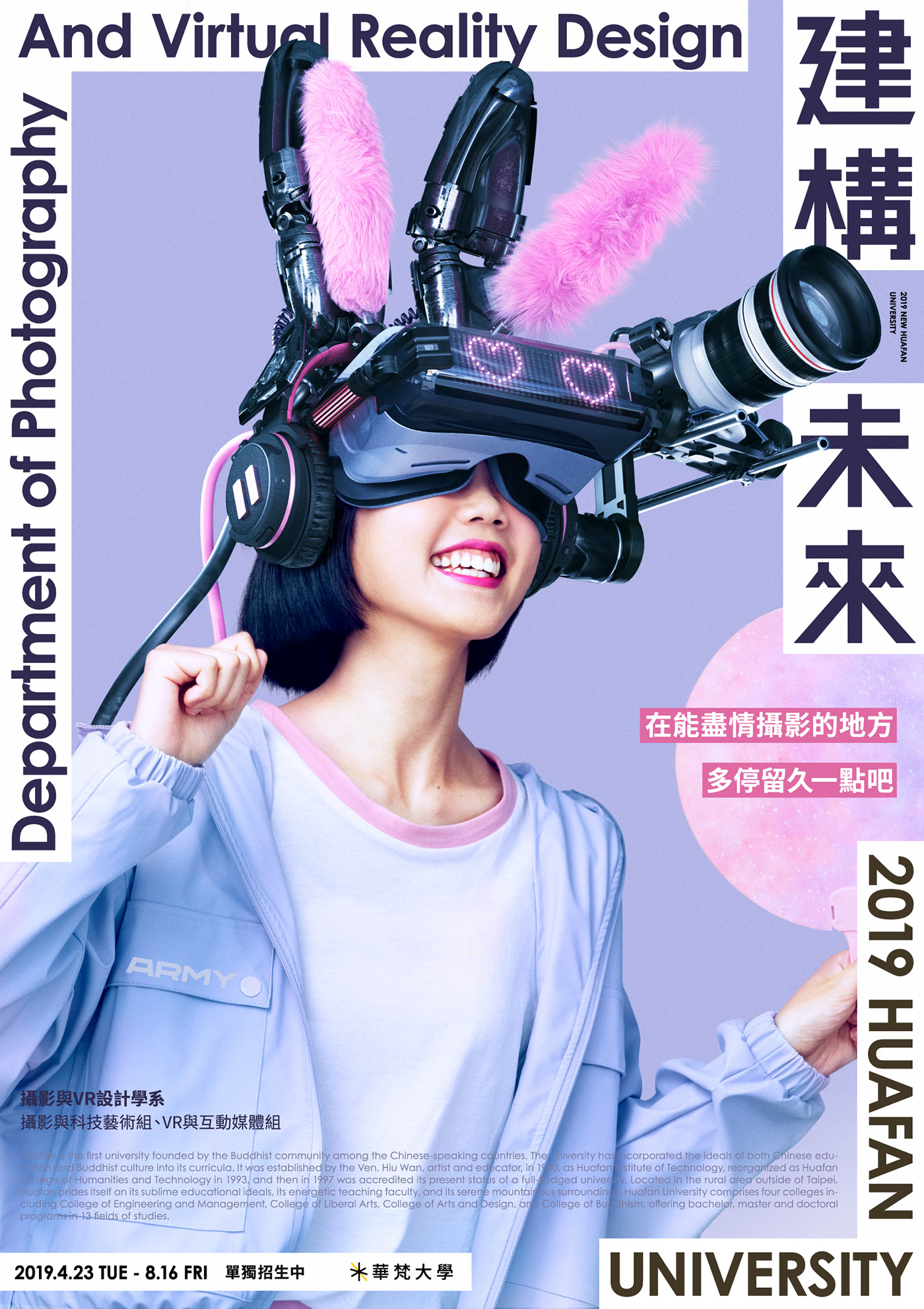 華梵大學品牌形象