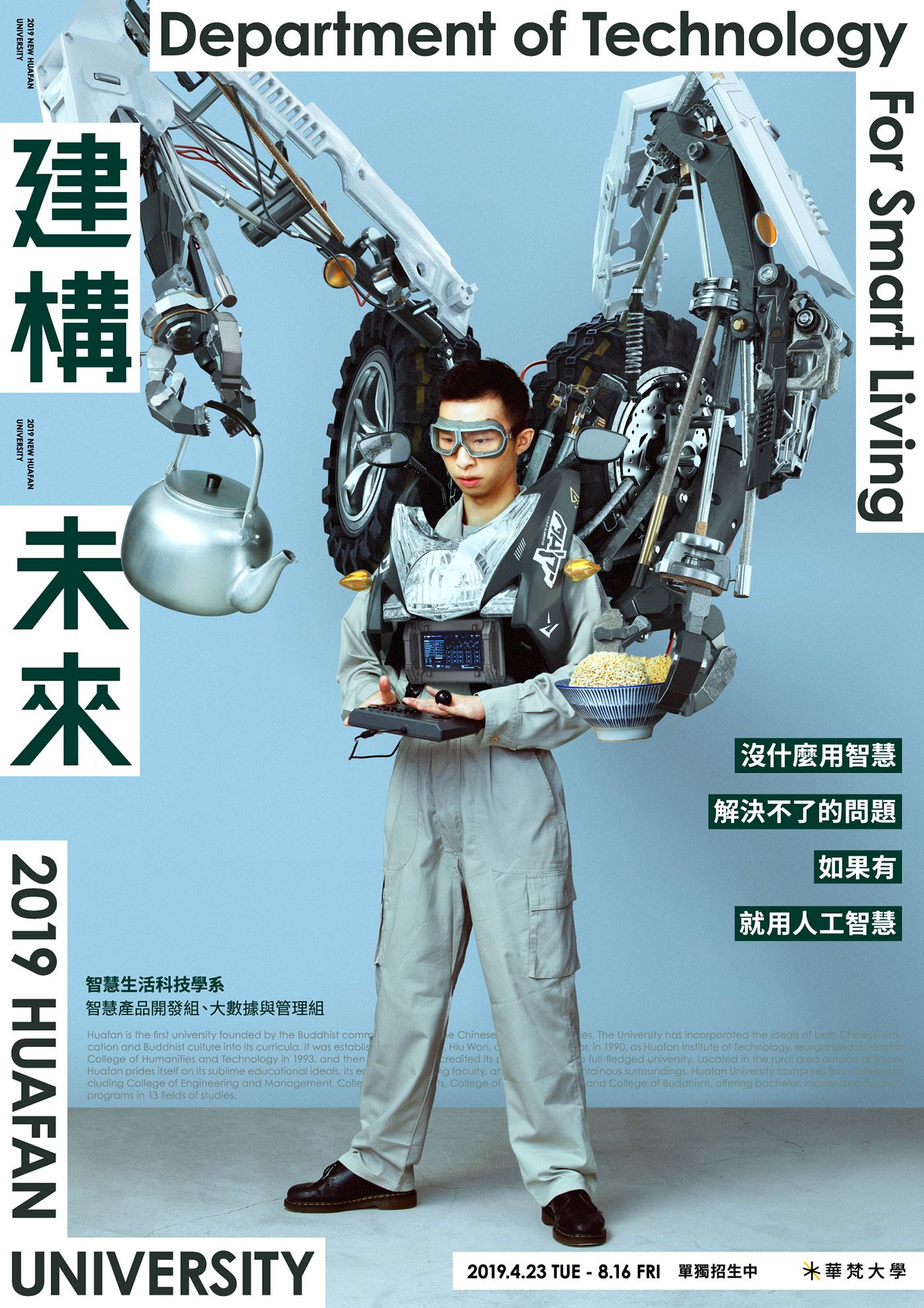 華梵大學品牌形象