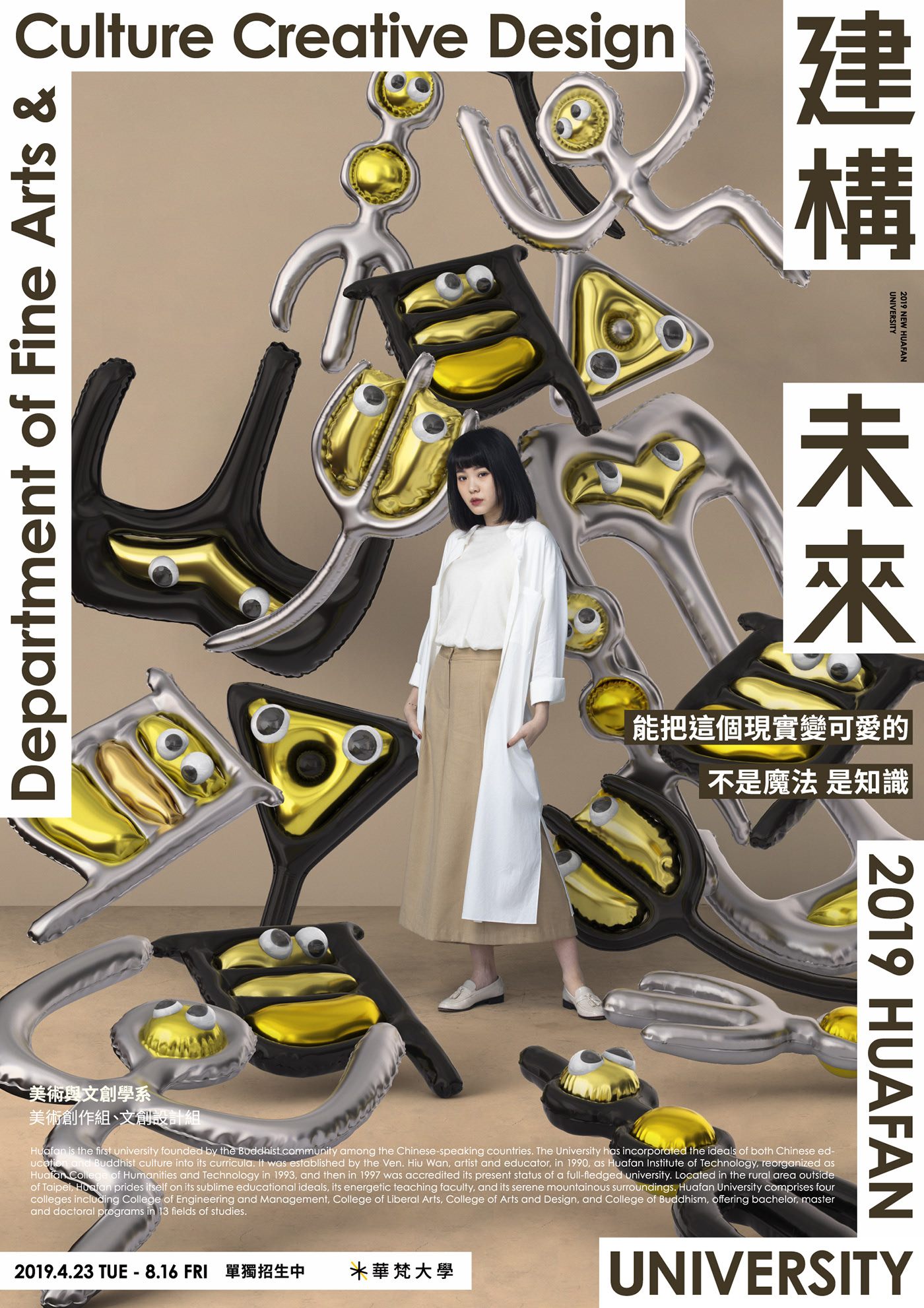 華梵大學品牌形象