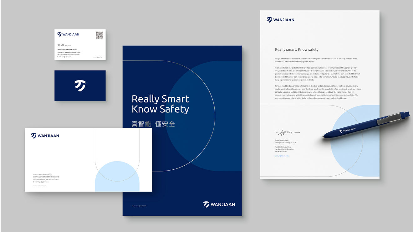 智能家居品牌VI系統