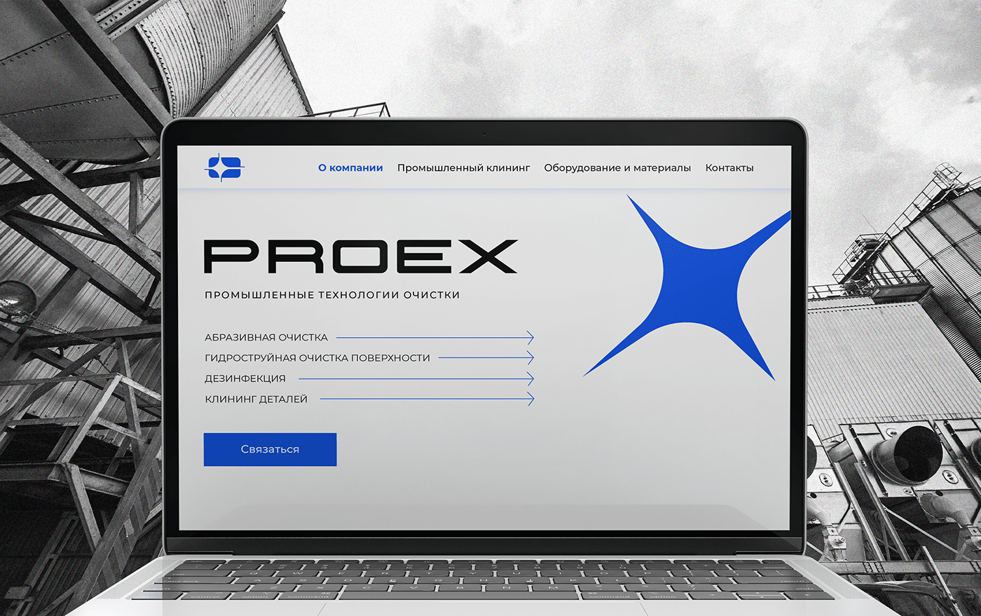 PROEX 企業(yè)形象