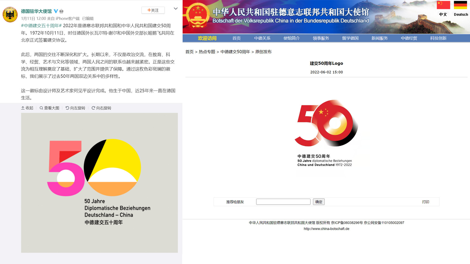 50周年慶LOGO設計