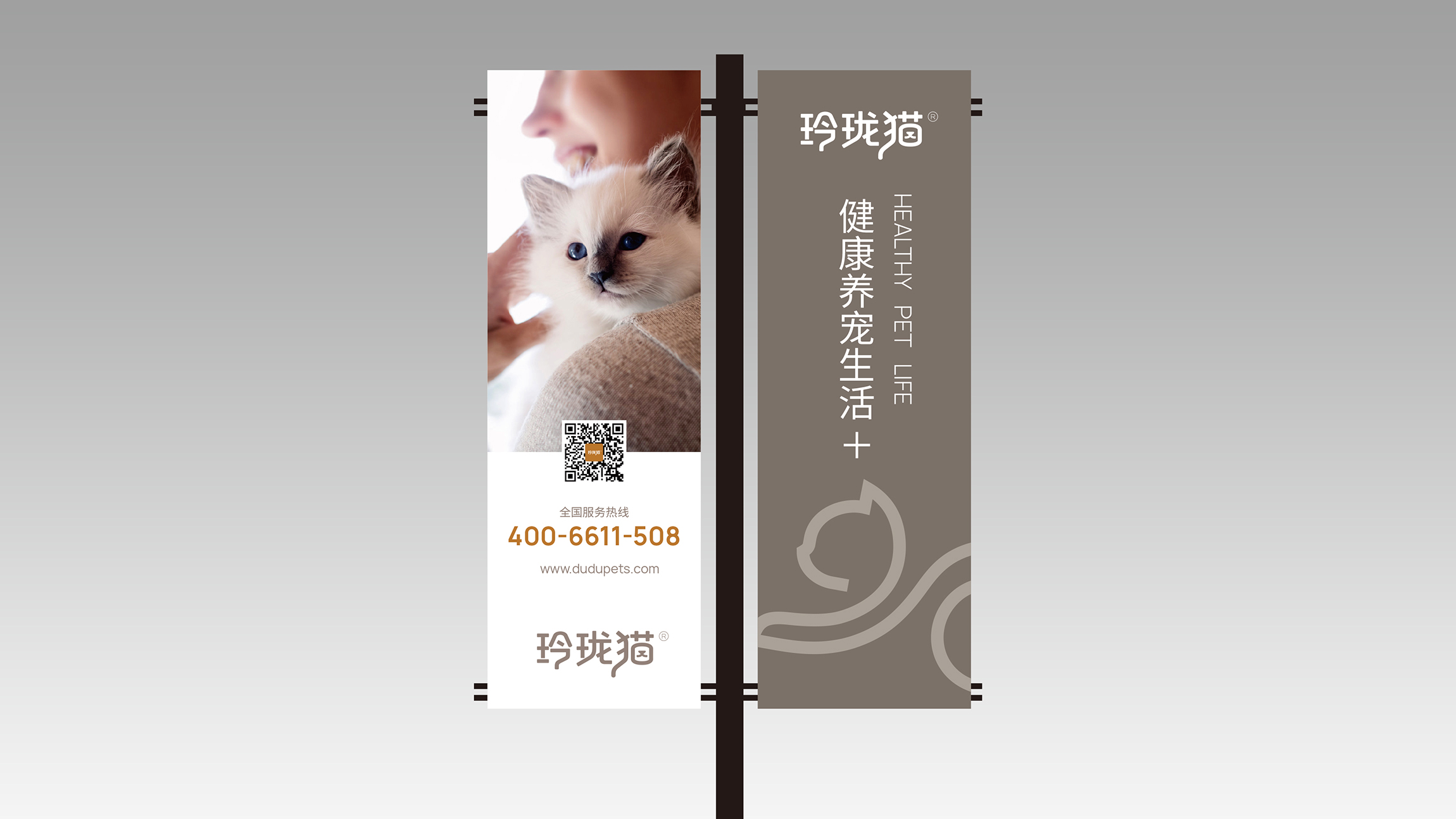 寵物品牌形象設計