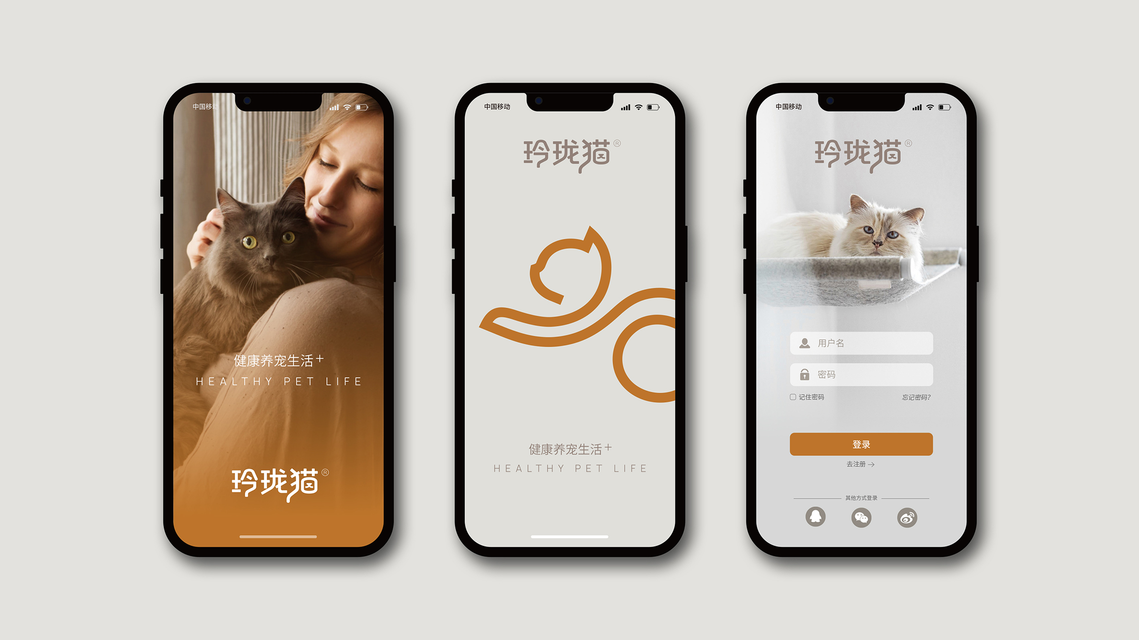 寵物品牌形象設計