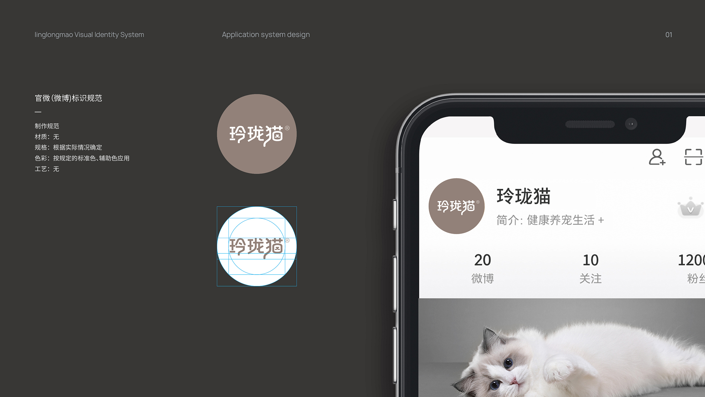 寵物品牌形象設計
