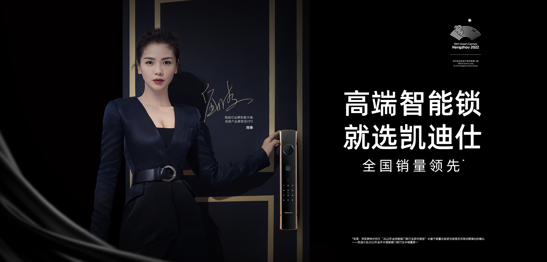 智能門鎖logo設計