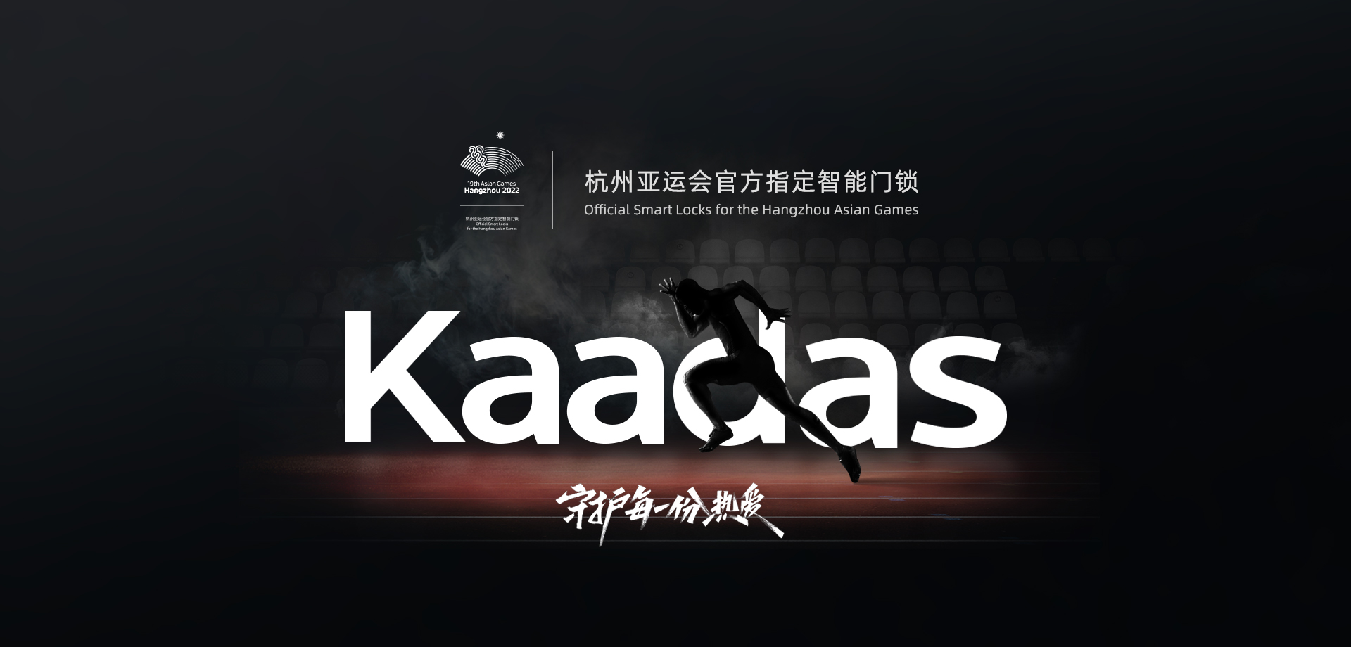 智能門鎖VI設計