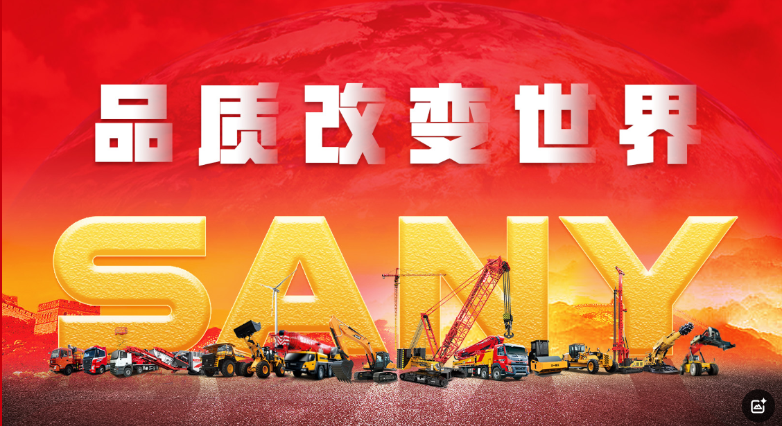 從民族工業到全球標桿：三一重工品牌VI設計的戰略演進與視覺語言解析