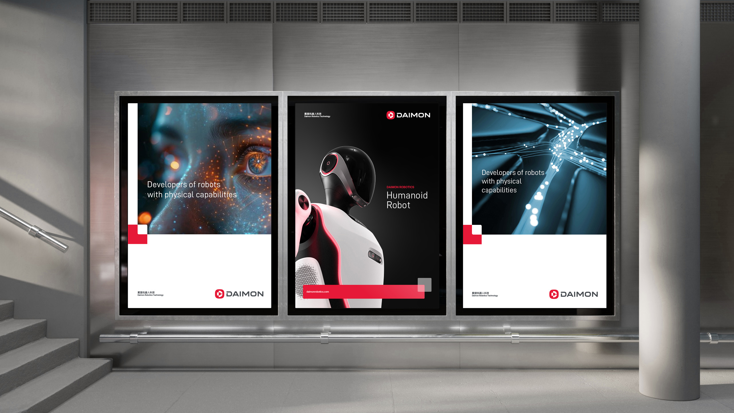 機器人品牌形象設計